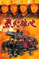һI/Burning Flame I(1998)