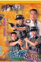 ǹʦI/Armed Reaction(1998)